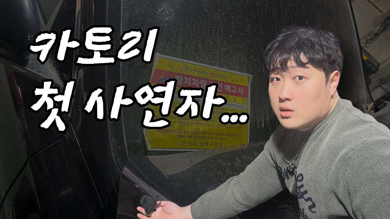 카토리 공식 BMW 사고수리 영상 작업 후 장면