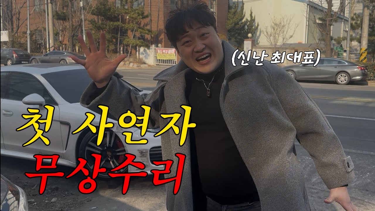 카토리 공식 BMW 사고수리 영상 작업 전 장면